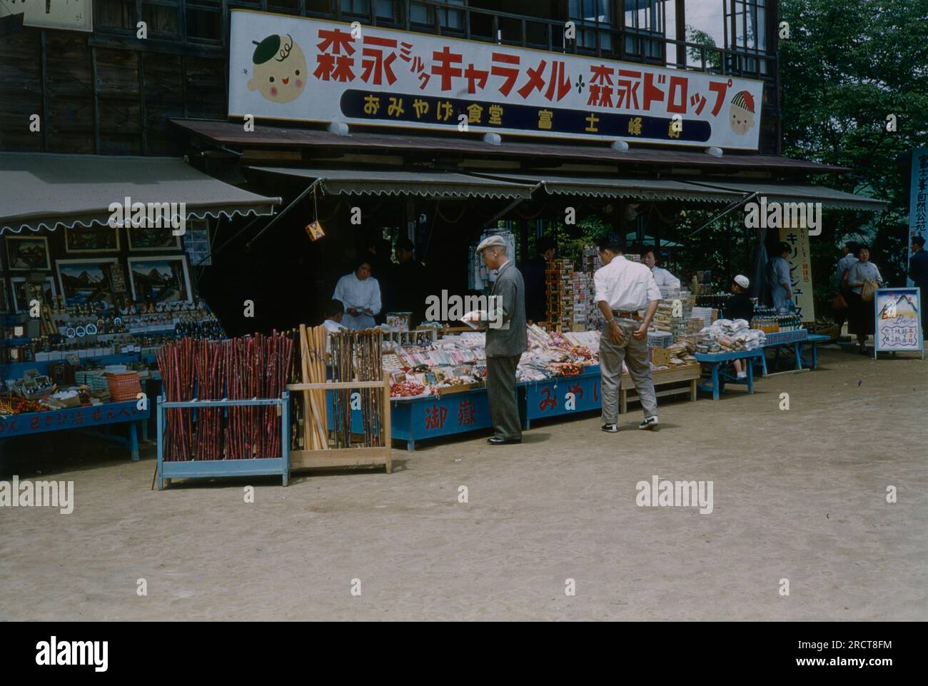Vintage circa 1950 photograph, outdoor store or market probably in Tokyo, Japan. Sign for Morinaga caramels and candies. SOURCE: 35MM TRANSPARENCY Stock Photo
