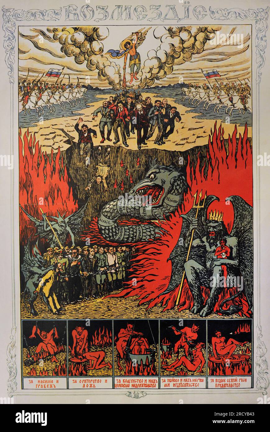 Russian Civil War (1917-19123). Poster directed against Soviet rule 'Vengeance', issued by the Southern anti-Bolshevik armies, 1918-1920. The Bolsheviks the place in hell. Unknown author. Stock Photo