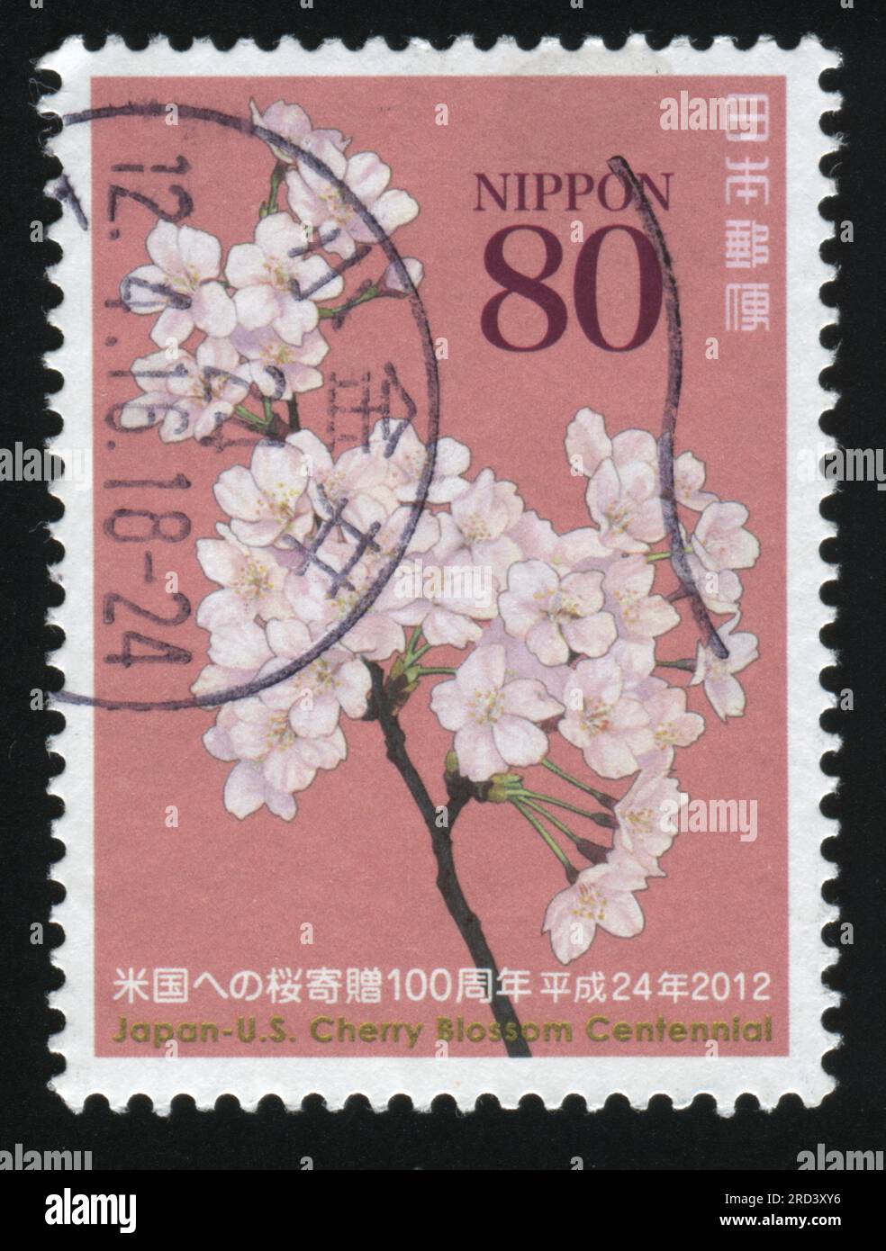 Sakura japan vintage postcard hi-res stock photography and