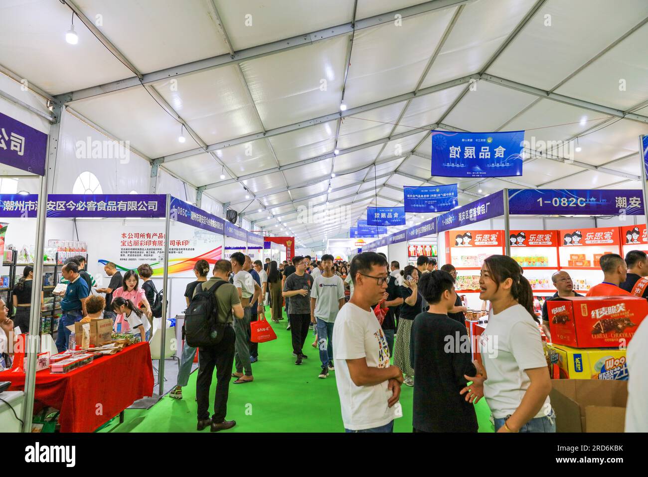 The First Chaozhou Specialty Food Industry Conference opens in Chaozhou