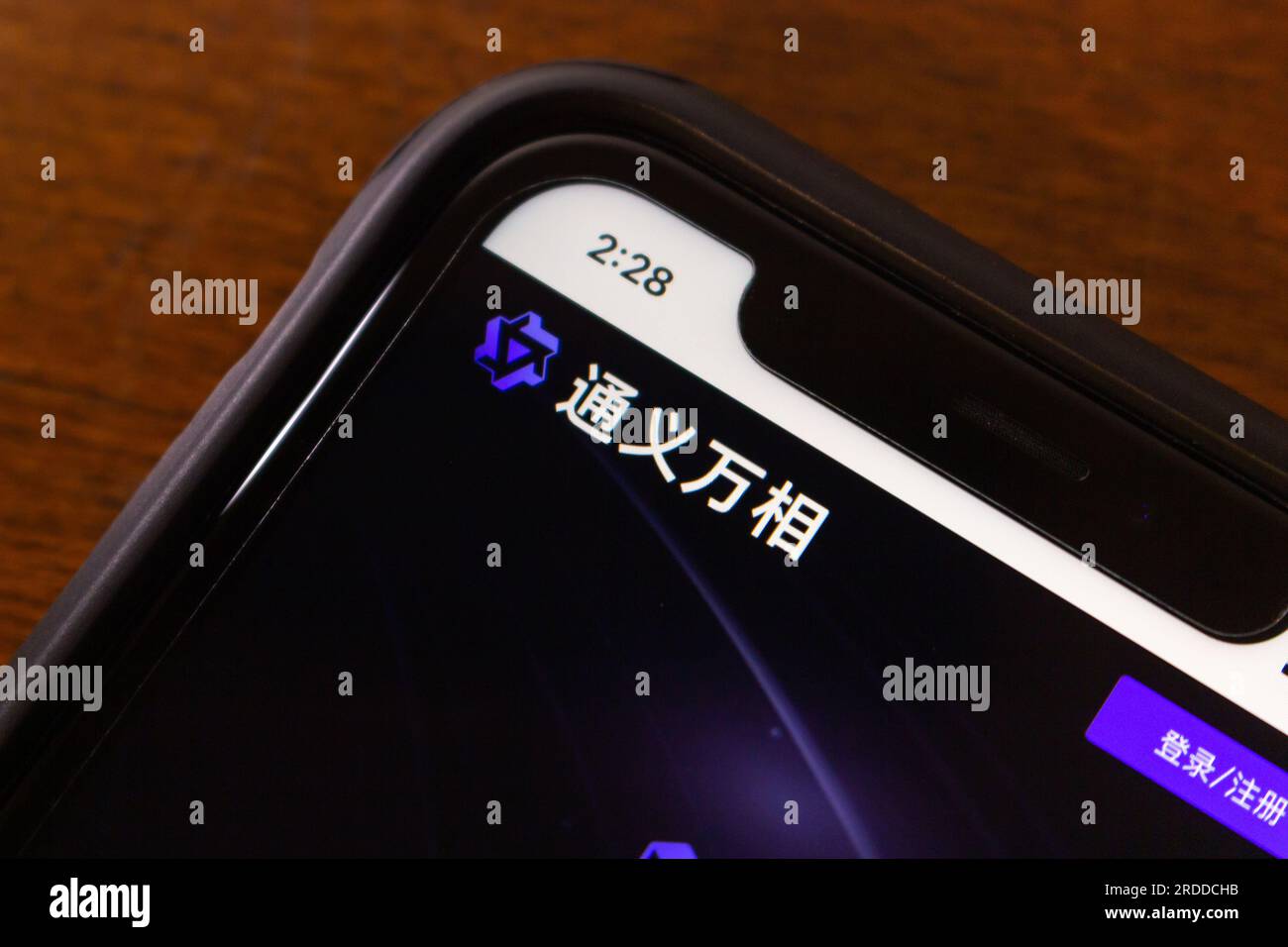 Vancouver, CANADA - Jul 20 2023 : Logo of Tongyi Wanxiang (通義万相), AI image generator from prompts by Chinese big tech company Alibaba, seen in iPhone Stock Photo