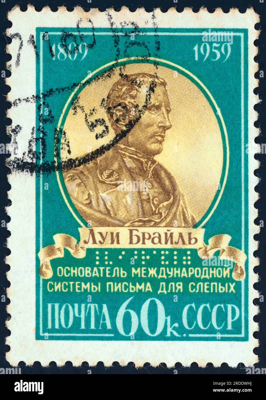 Louis Braille (1809 – 1852). Postage stamp issued in the USSR in 1959 on the 100th anniversary of Braille's birth. Louis Braille was a French educator and the inventor of a reading and writing system, named braille after him, intended for use by visually impaired people. His system is used worldwide and remains virtually unchanged to this day. Stock Photo