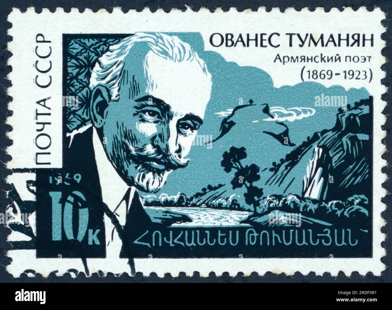 Hovhannes Tumanyan (1869 – 1923). Postage stamp issued in the USSR in 1969 – on the 100th anniversary of Tumanyan's birth. Tumanyan was an Armenian poet, writer, translator, and literary and public activist. He is the national poet of Armenia. Stock Photo