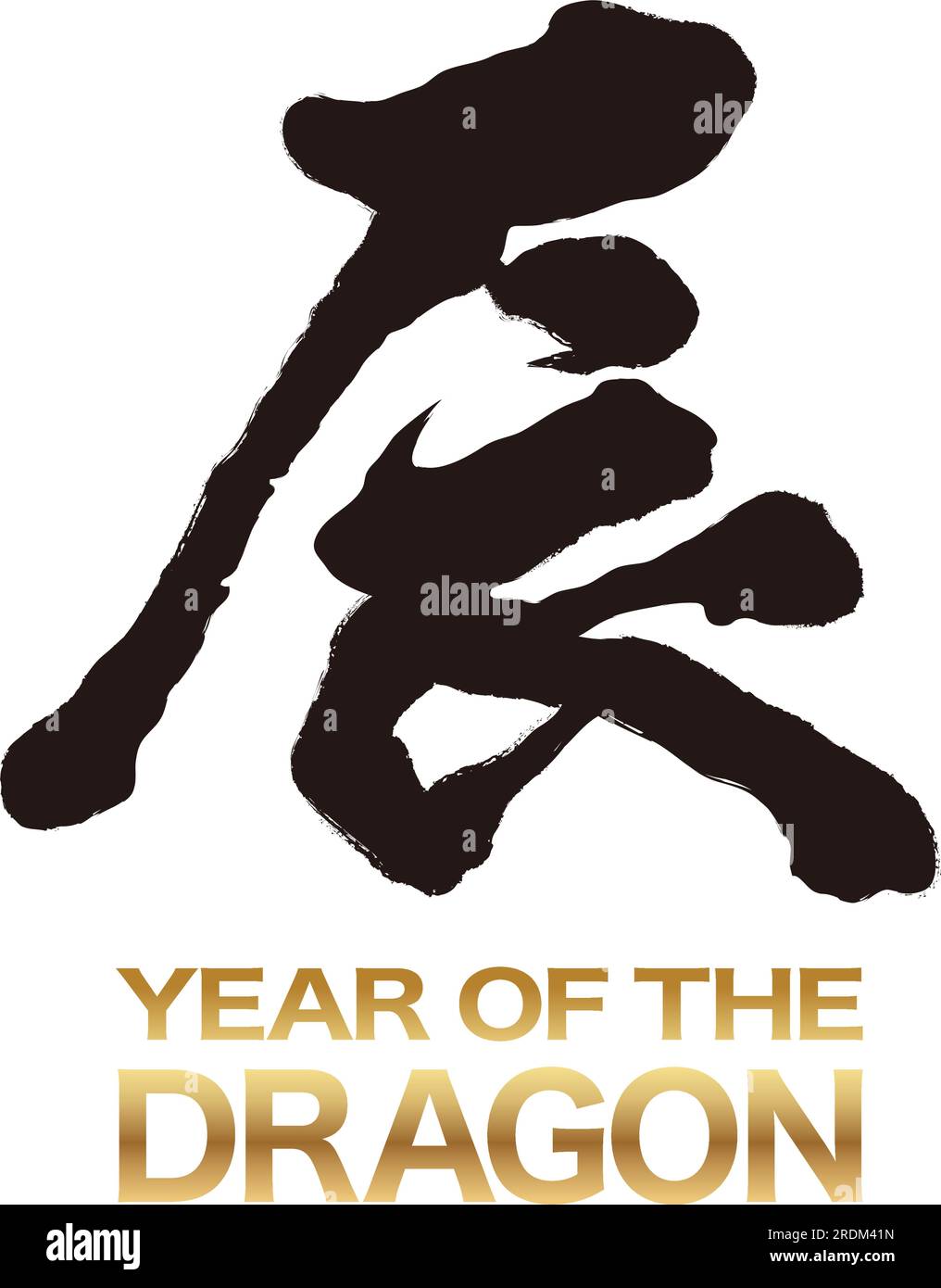 The Year Of The Dragon Kanji Brush Calligraphy Vector Illustration
