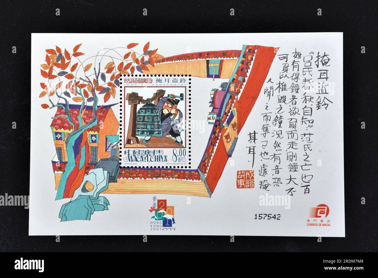 MACAU - CIRCA 2001: A stamps printed in Macao shows Seng Yu Idioms - Mencius' Mother Moves Three Times,circa 2001 Stock Photo
