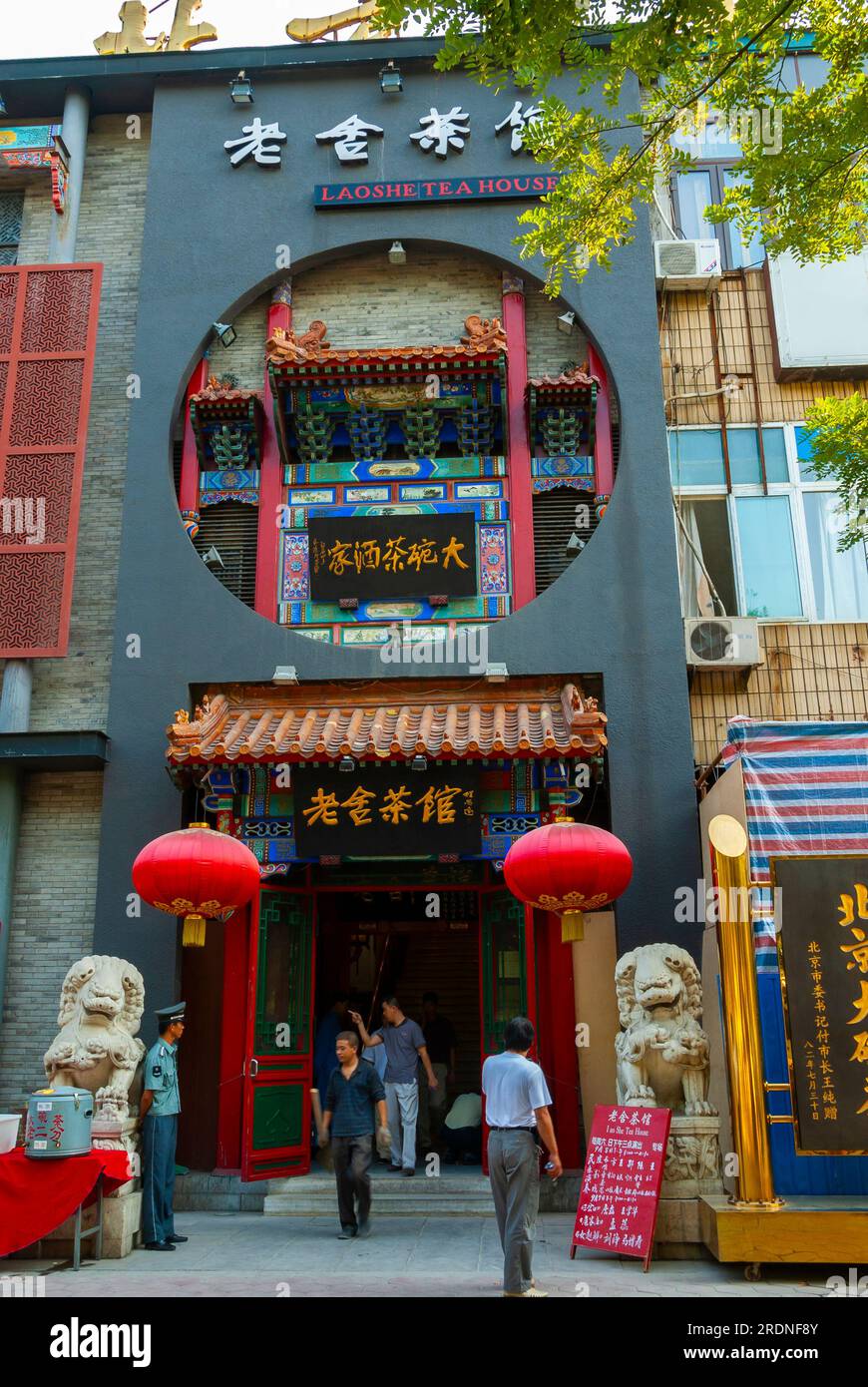 Beijing, CHINA Exterior, Dashilan Street, Chinese Tea House, "Laoshe
