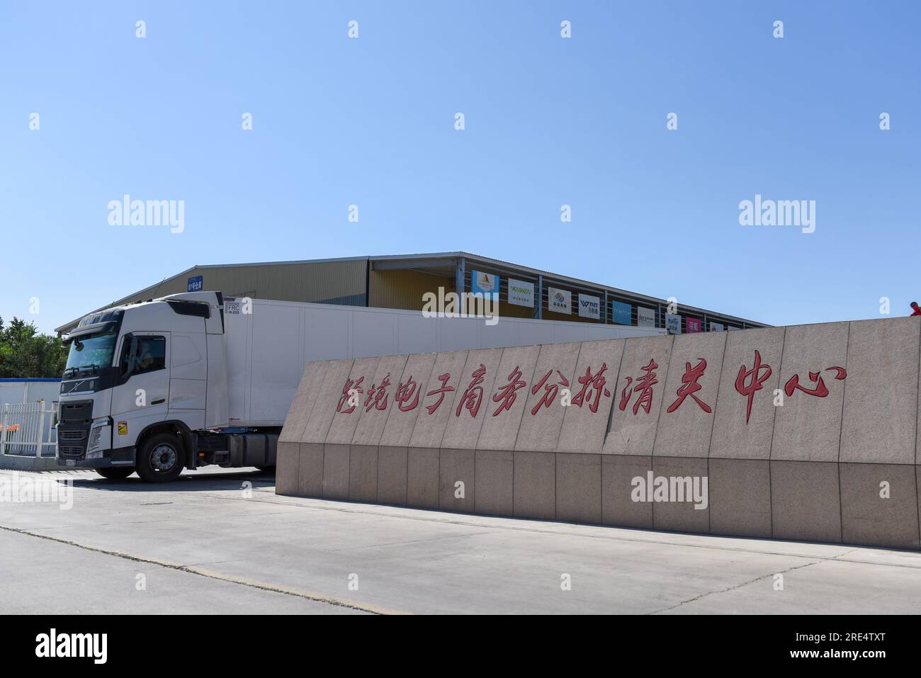 (230725) -- ALATAW PASS, July 25, 2023 (Xinhua) -- A loaded cargo truck drives out of the custom clearance center for the cross-border e-commerce of the Alataw Pass comprehensive bonded area in northwest China's Xinjiang Uygur Autonomous Region, July 24, 2023. In recent years, various measures have been taken to create a better business environment for cross-border e-commerce enterprises in Alataw Pass. The cross-border e-commerce business was launched in the inland port in northwest China's Xinjiang Uygur Autonomous Region in January 2020. In the first half of this year, more than 14.50 milli Stock Photo