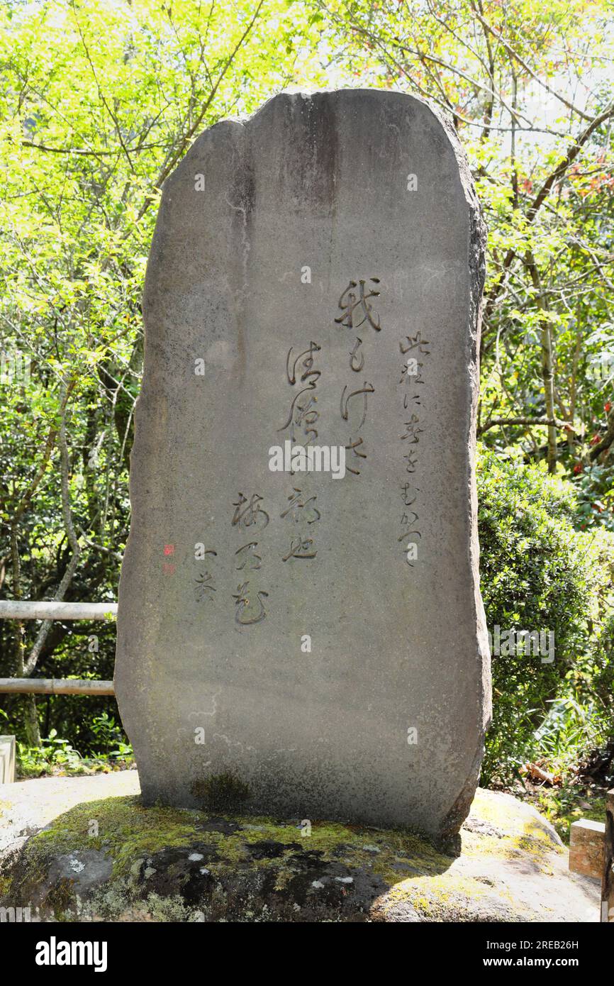 Kobayashi Issa's haiku monument at Haseji Temple Stock Photo - Alamy