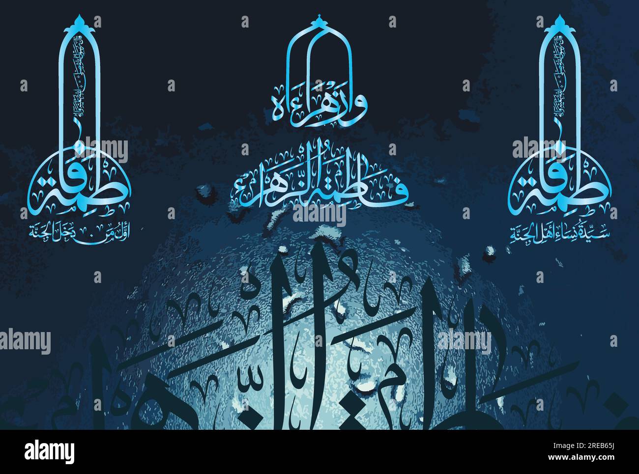 Creative Arabic Urdu Calligraphy, name of Hazrat Syeda Fatima Al Zahra