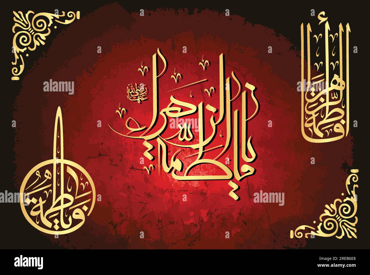 Creative Arabic Urdu Calligraphy, name of Hazrat Syeda Fatima Al Zahra