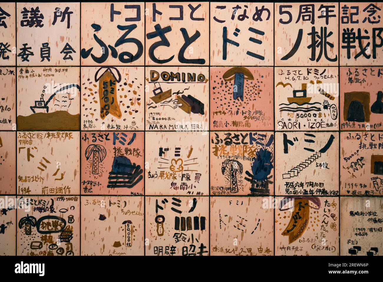 June 2023, Tokoname city. Sign made out of kiln pottery along the Tokoname Pottery Path Stock Photo