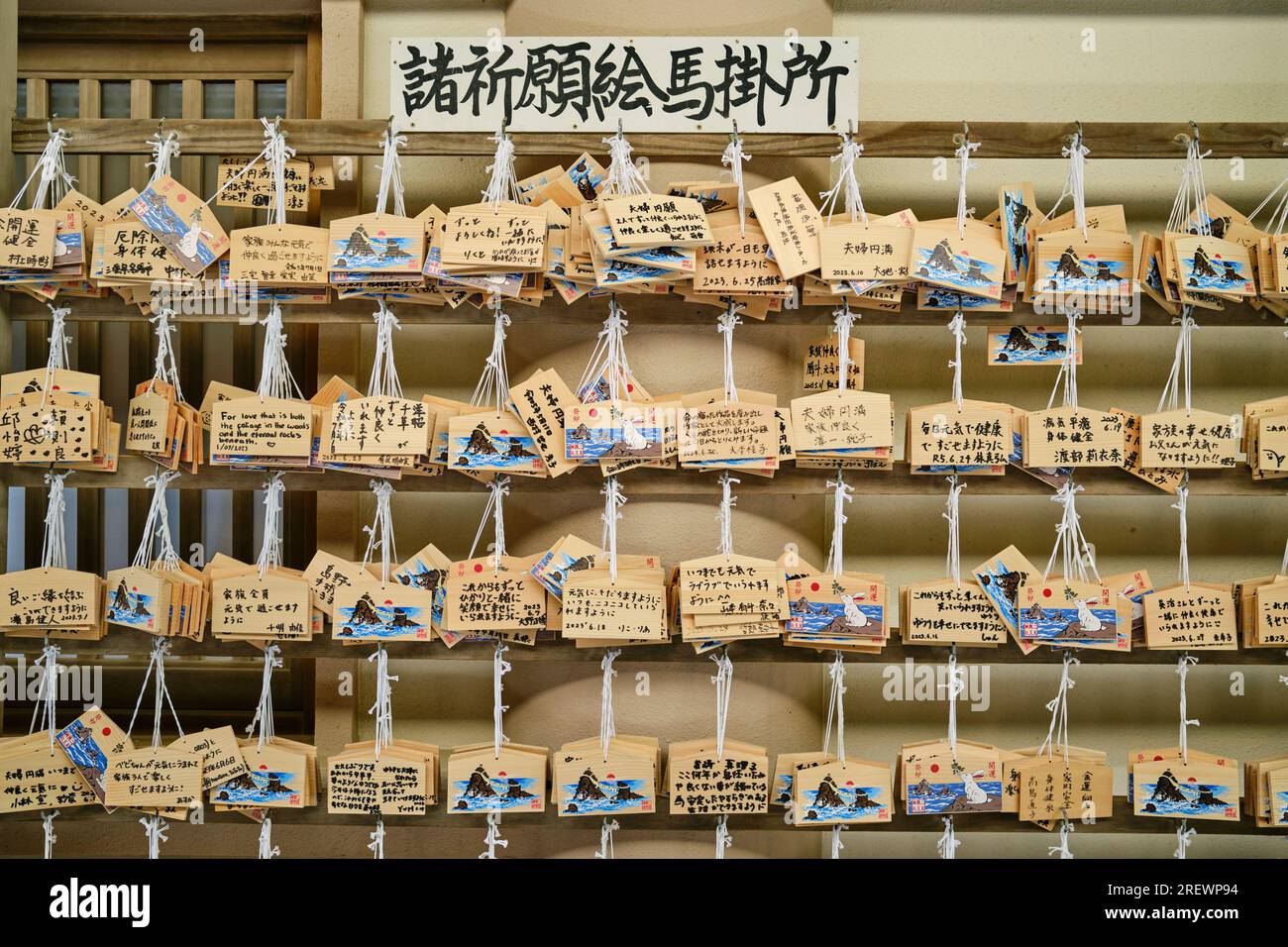 July 2023, Ise, Mie Prefecture. Wooden wishes plaque (Ema) at Futami Okitama Shrine Stock Photo