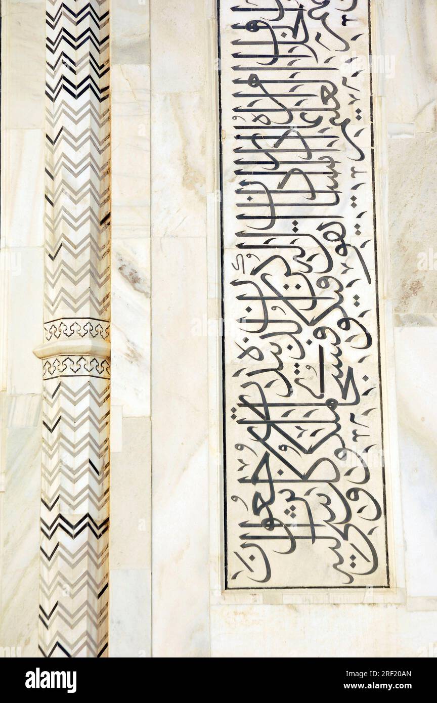 Koran verses in marble at the Taj Mahal, Agra, Uttar Pradesh, India ...