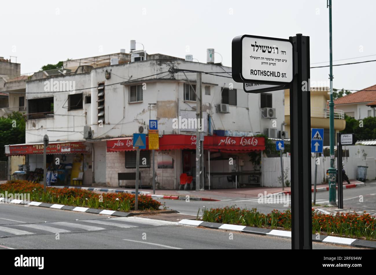 Rothschild street in Hadera Stock Photo