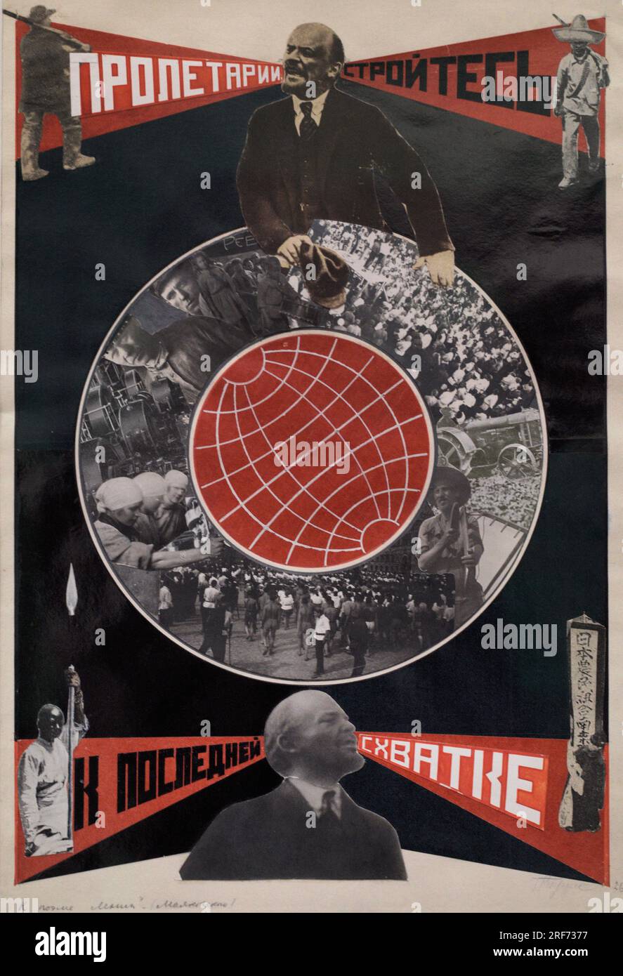 Gustav Klutsis (1895-1938). Russian-Latvian artist. Workers arise - for the last fight resolved!. Illustration for the poem 'Vladimir Ilych Lenin' by Vladimir Mayakovsky (1893-1930). Collage of coloured paper, photomontage and gouache on paper, 1925 (36 x 24,9 cm). Latvian National Museum of Art. Riga. Latvia. Stock Photo