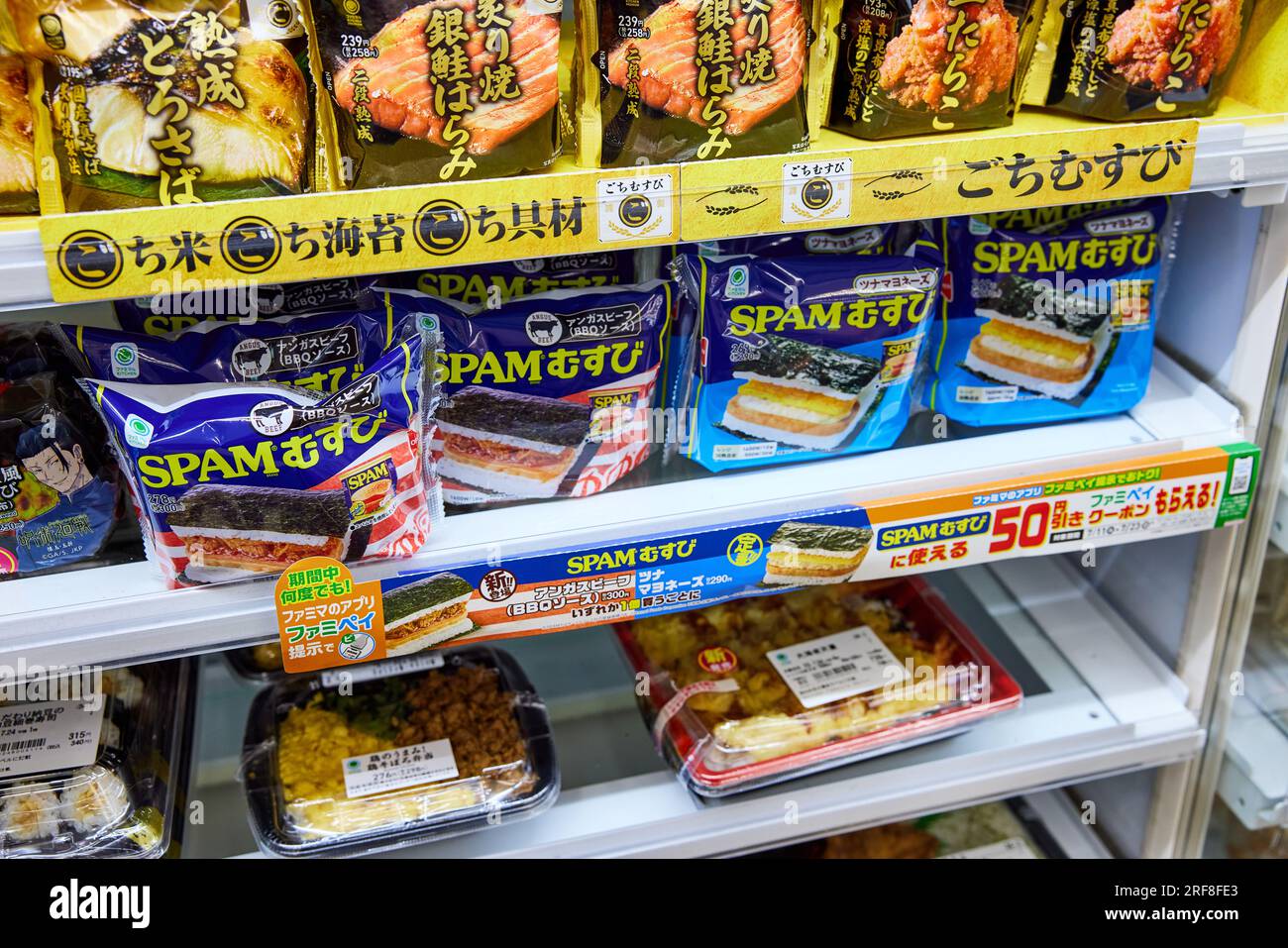 Spam Musubi (Spam むすび) on shelf in Japanese convenience store Stock