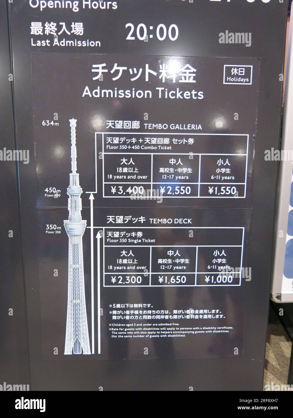 Tokyo: Skytree Skip-the-Line Entry Ticket