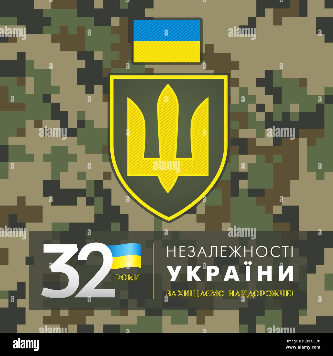 Ukraine Independence day banner with patch of the Ukrainian army. 32 years anniversary Ukrainian text - Ukraine Independence day, protect Stock Vector