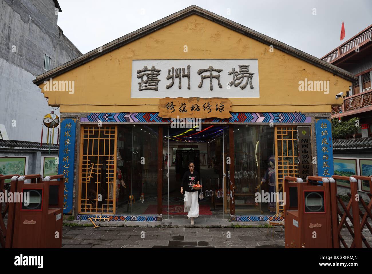 Jingxi (230804) -- JINGXI, Aug. 4, 2023 (Xinhua) -- Intangible cultural ...