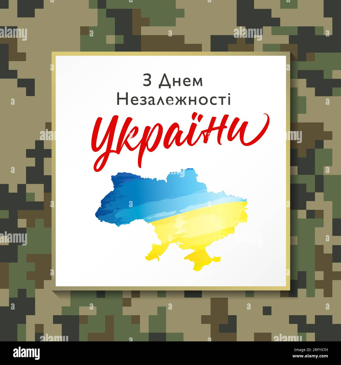 ukraine independence day greetings