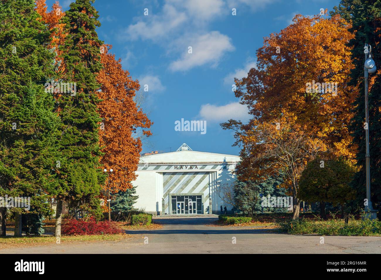 Science pavilion. Exhibition of achievements of the Ukrainian SSR Stock ...