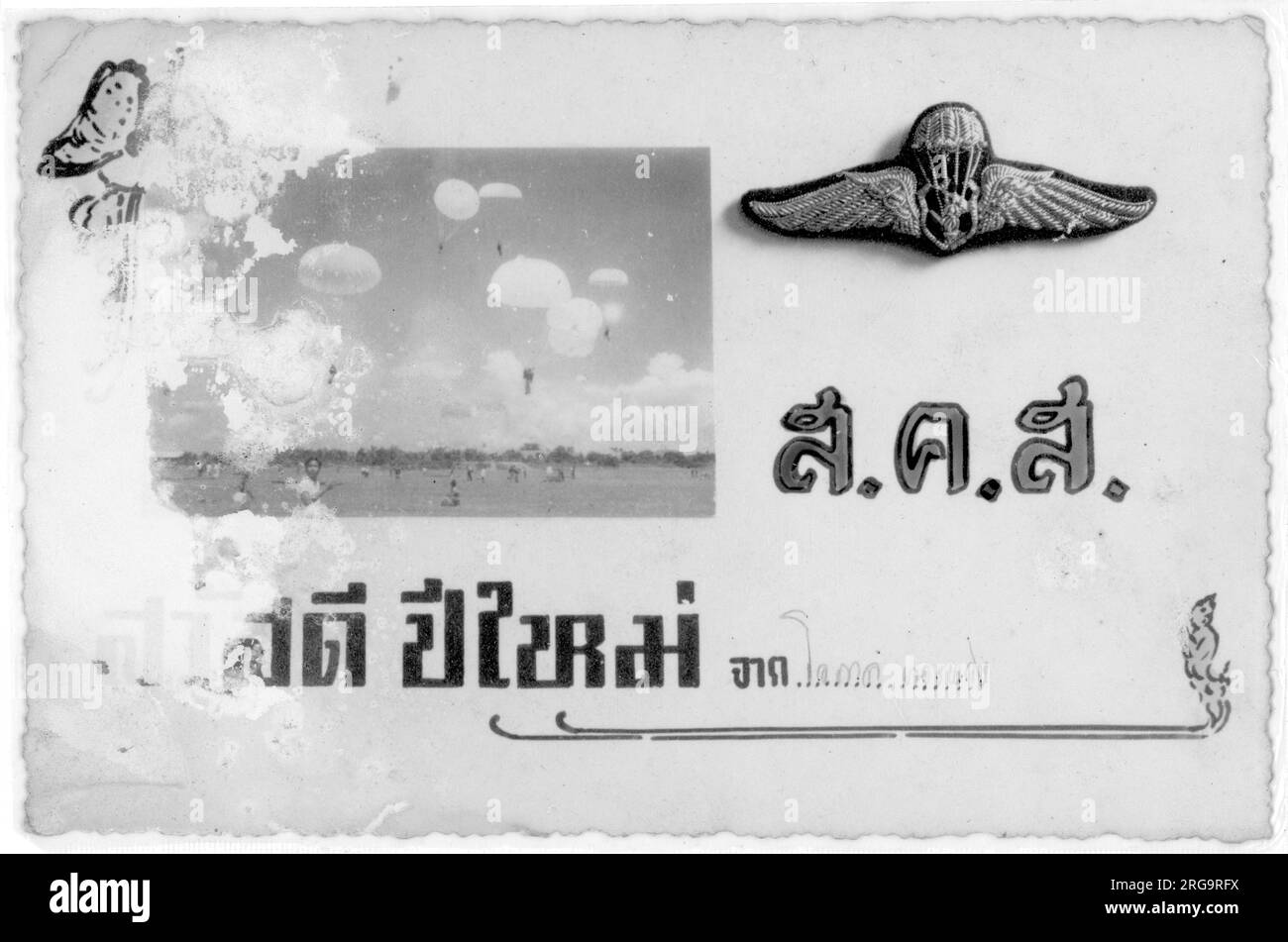 Thai New Year Card (Song Kran). Happy New Year from Opas Thongpuang ...