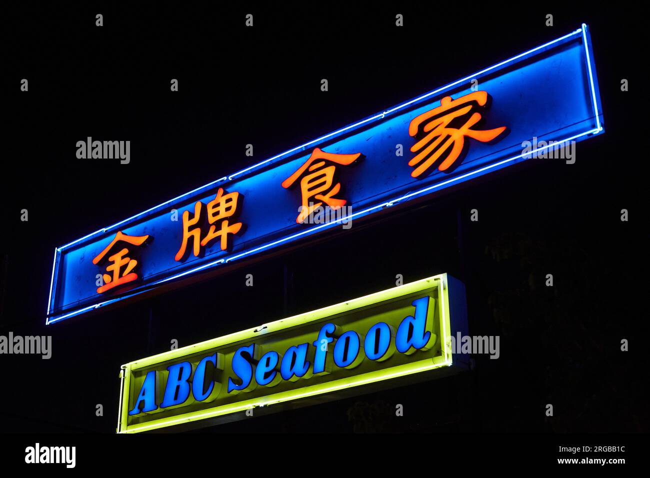 Los Angeles, California, USA. 5th Sep, 2015. The neon sign for the ABC