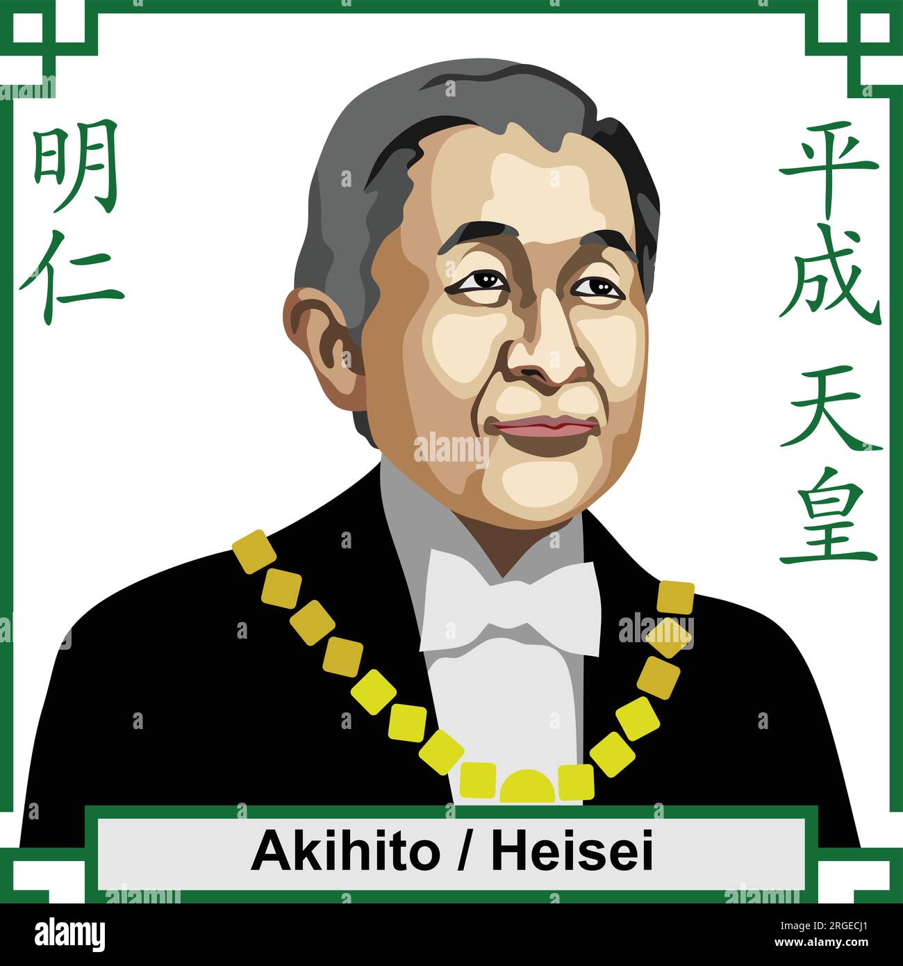 Akihito stock vector images alamy