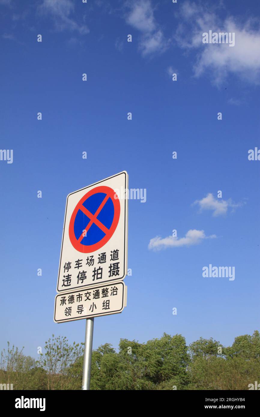 Traffic Signs In China