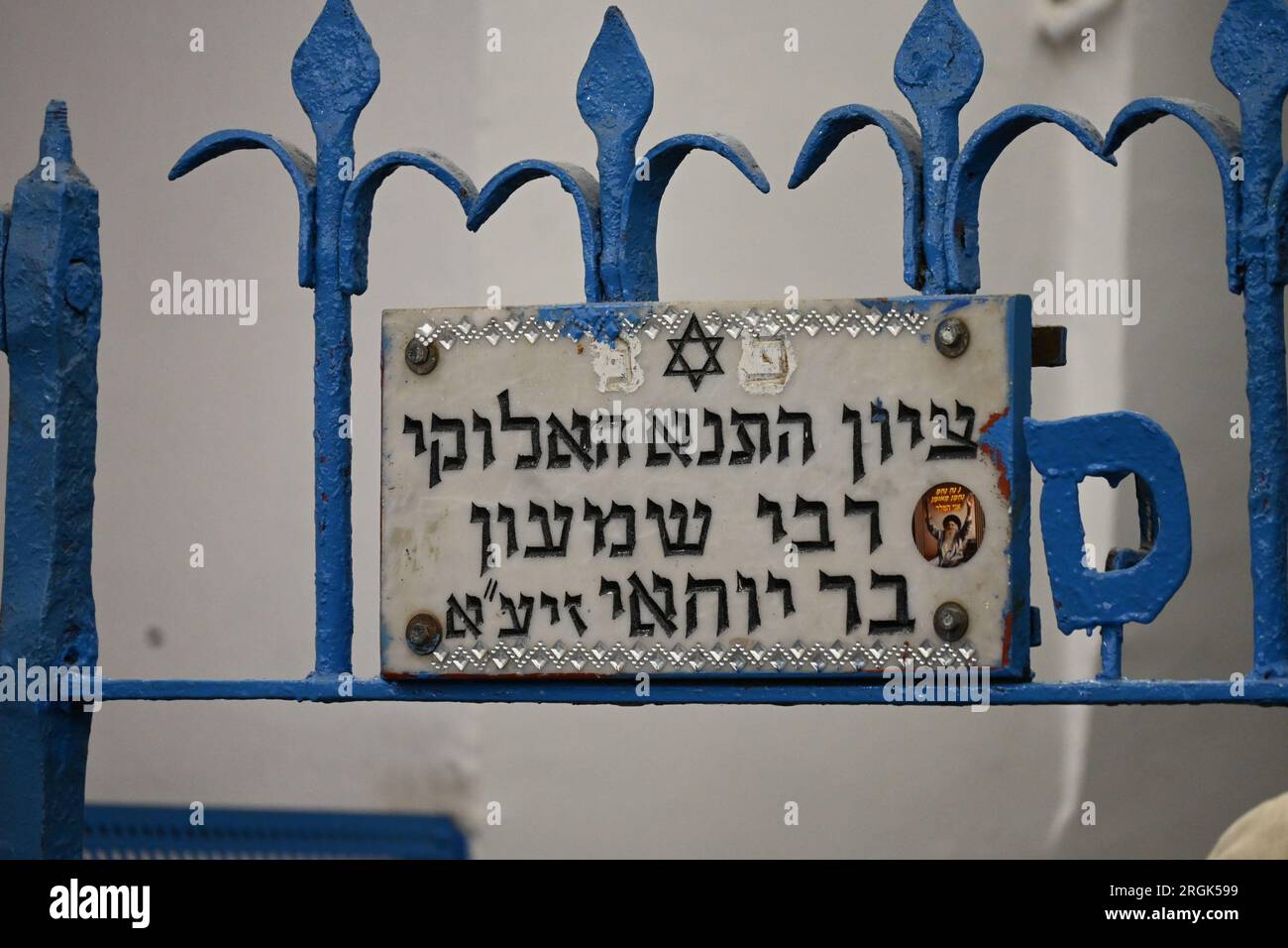 Sign Indicating Rabbi Shimon Bar Yochai's Tomb Stock Photo