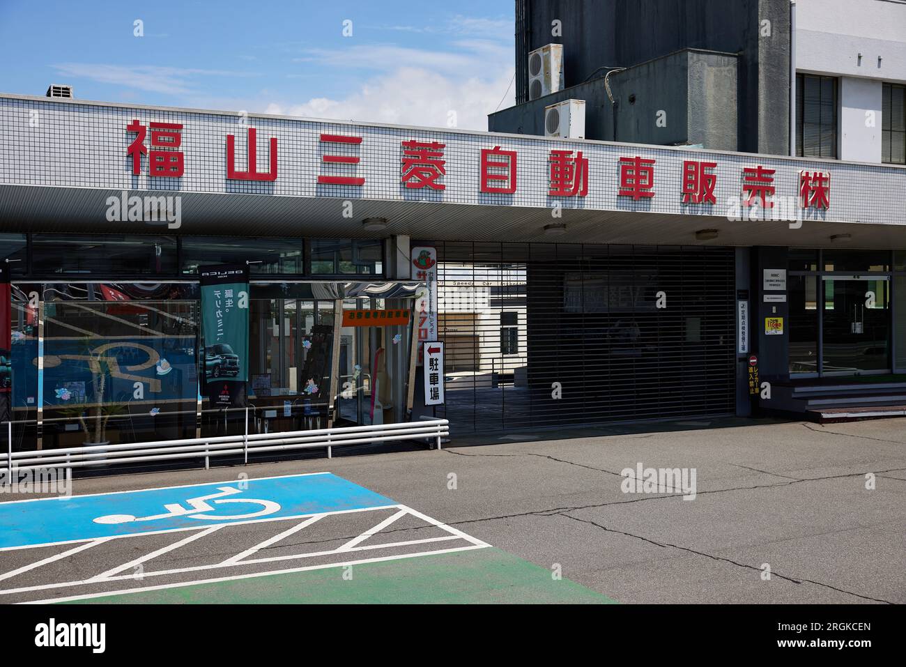 Fukuyama Mitsubishi Motors Dealer; Fukuyama, Hiroshima Prefecture, Japan Stock Photo