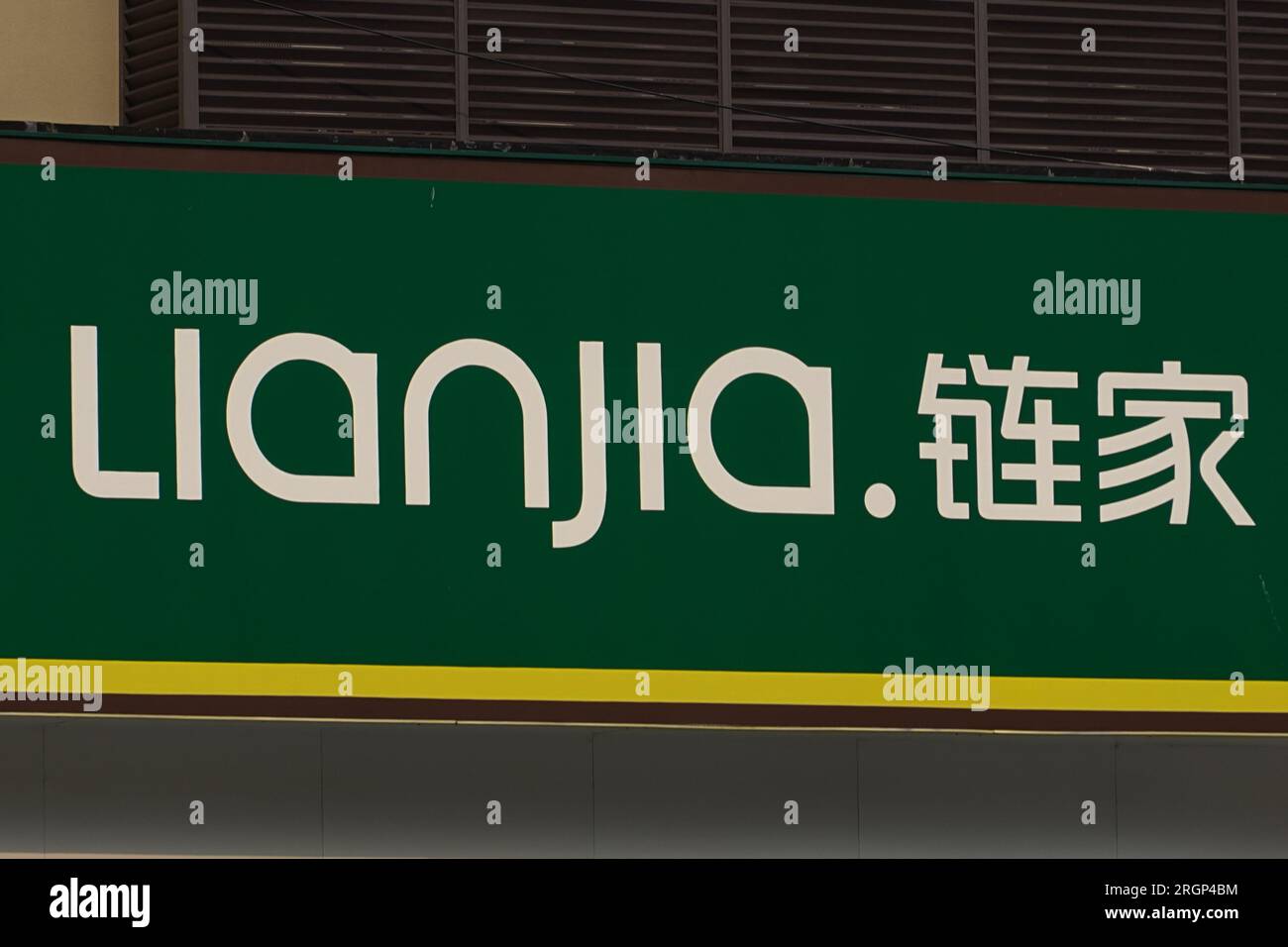 SHANGHAI, CHINA - AUGUST 11, 2023 - Lianjia real estate agency in Shanghai, China, August 11, 2023. Stock Photo