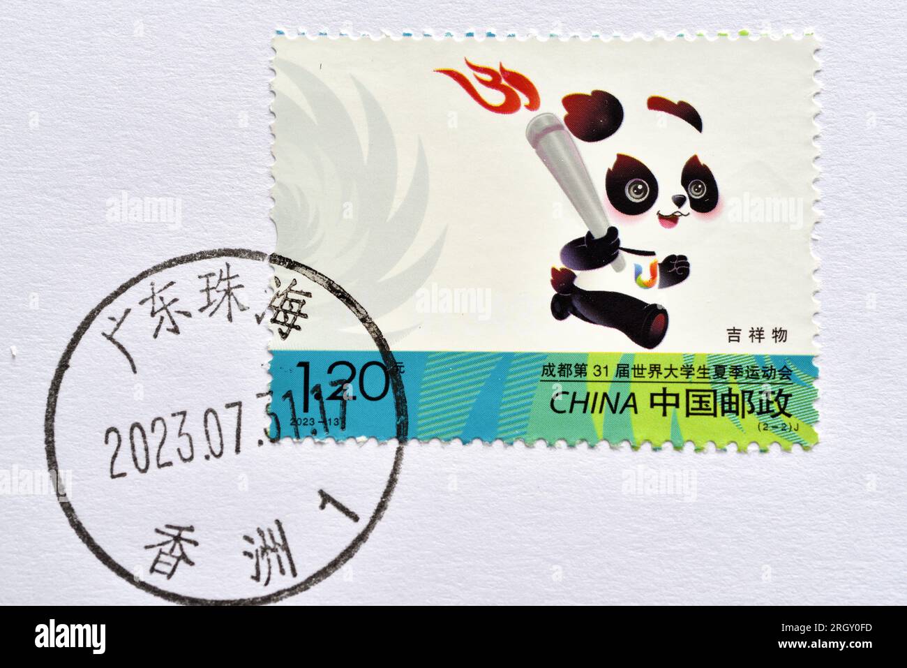 CHINA - CIRCA 2023: A stamps printed in China shows 2023-13 Chengdu 2021 FISU World University Games - Mascot,circa 2023 Stock Photo