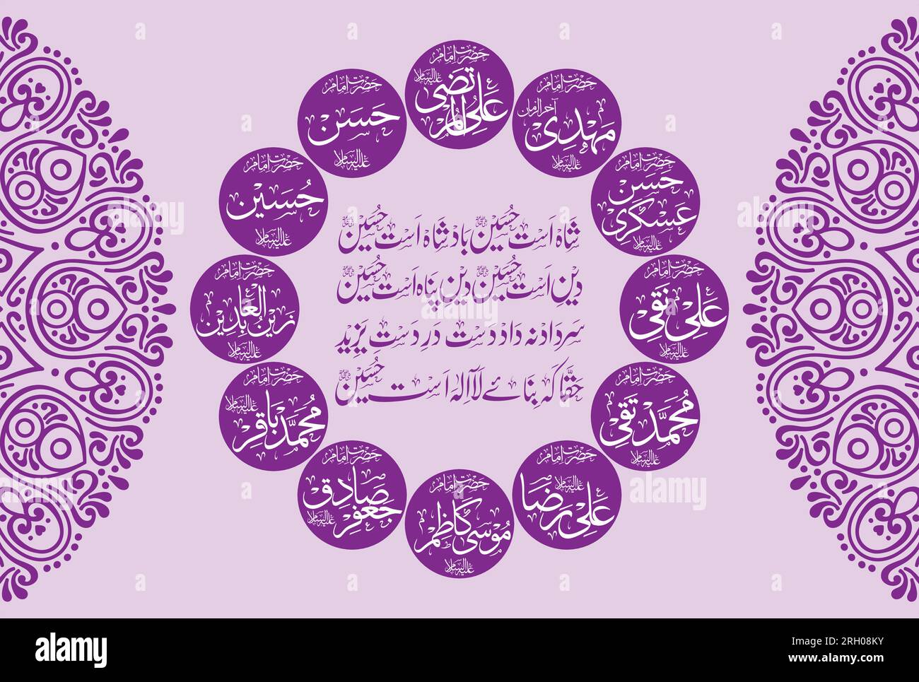 Calligraphy of 12, Twelve Muslim Imam, Ahle Bayt Rasool (SAWW), Family Names of Prophet Muhammad (SAWW). Typography Vector Pack. Suitable for Muharram Stock Vector