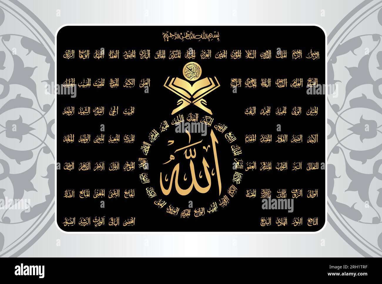 Asmaul Husna, Beautiful names of Merciful Allah. Means, God. Allah is the name of God in Islam. Golden vector calligraphy. Suitable for print Stock Vector