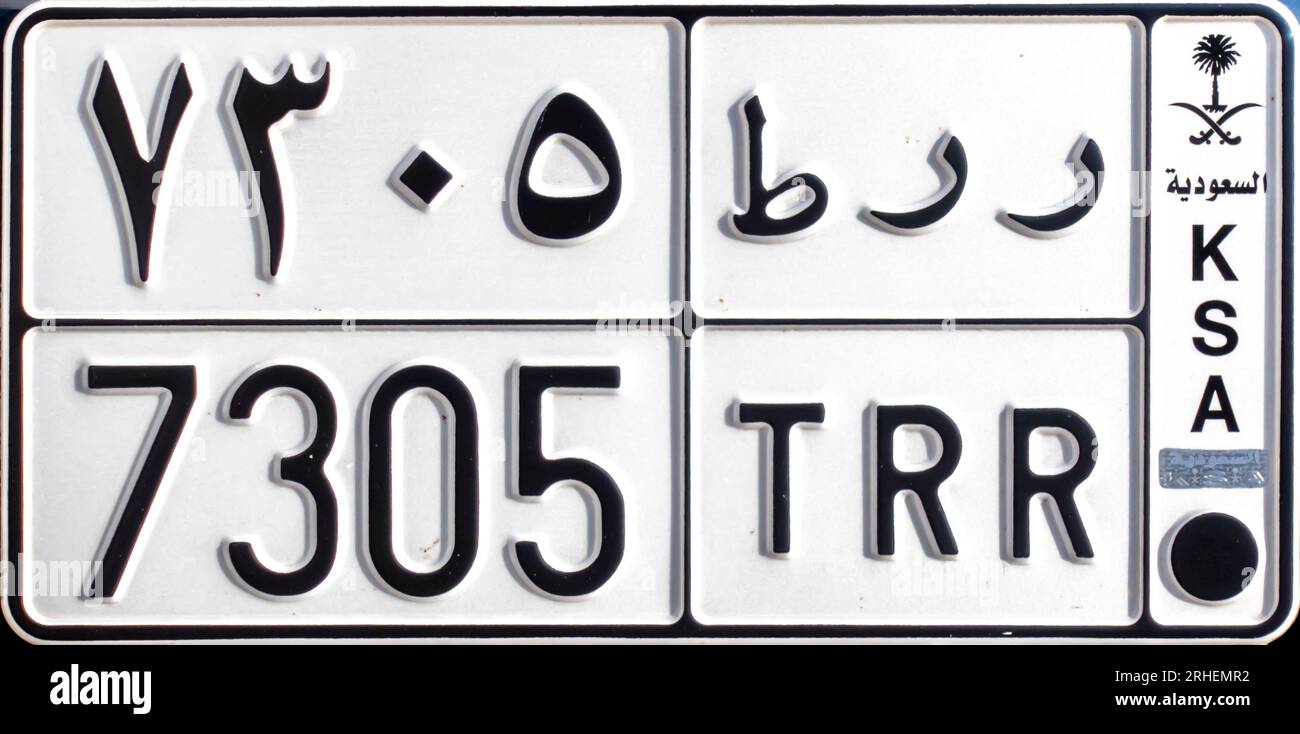 Car license plate Bahrain. Vehicle registration plate Bahrain Stock Photo