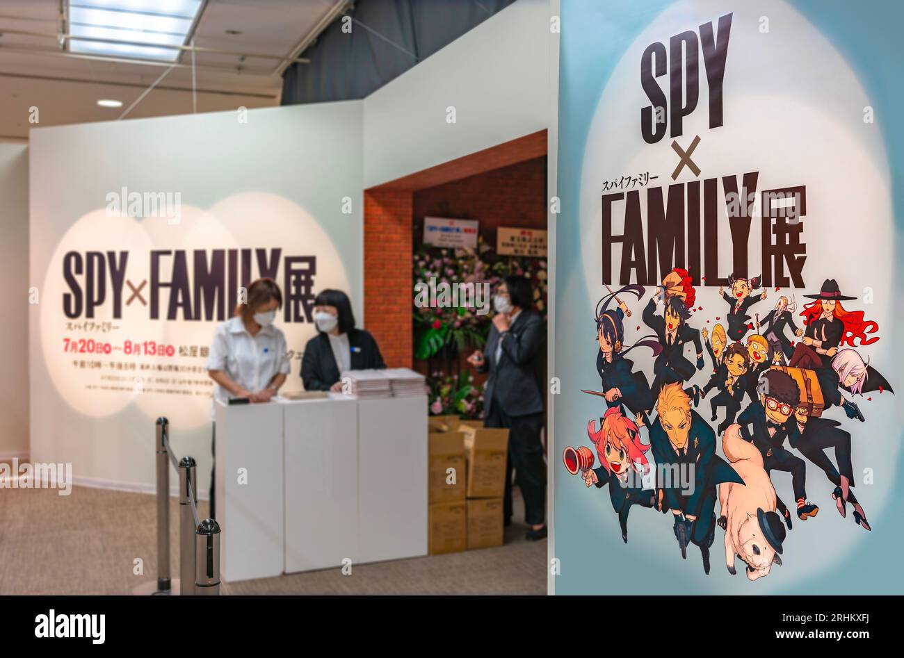 tokyo, japan - july 25 2023: Gate of the Japanese exhibition spy x family from manga and anime series SPY×FAMILY with a wall art illustrated by the ma Stock Photo
