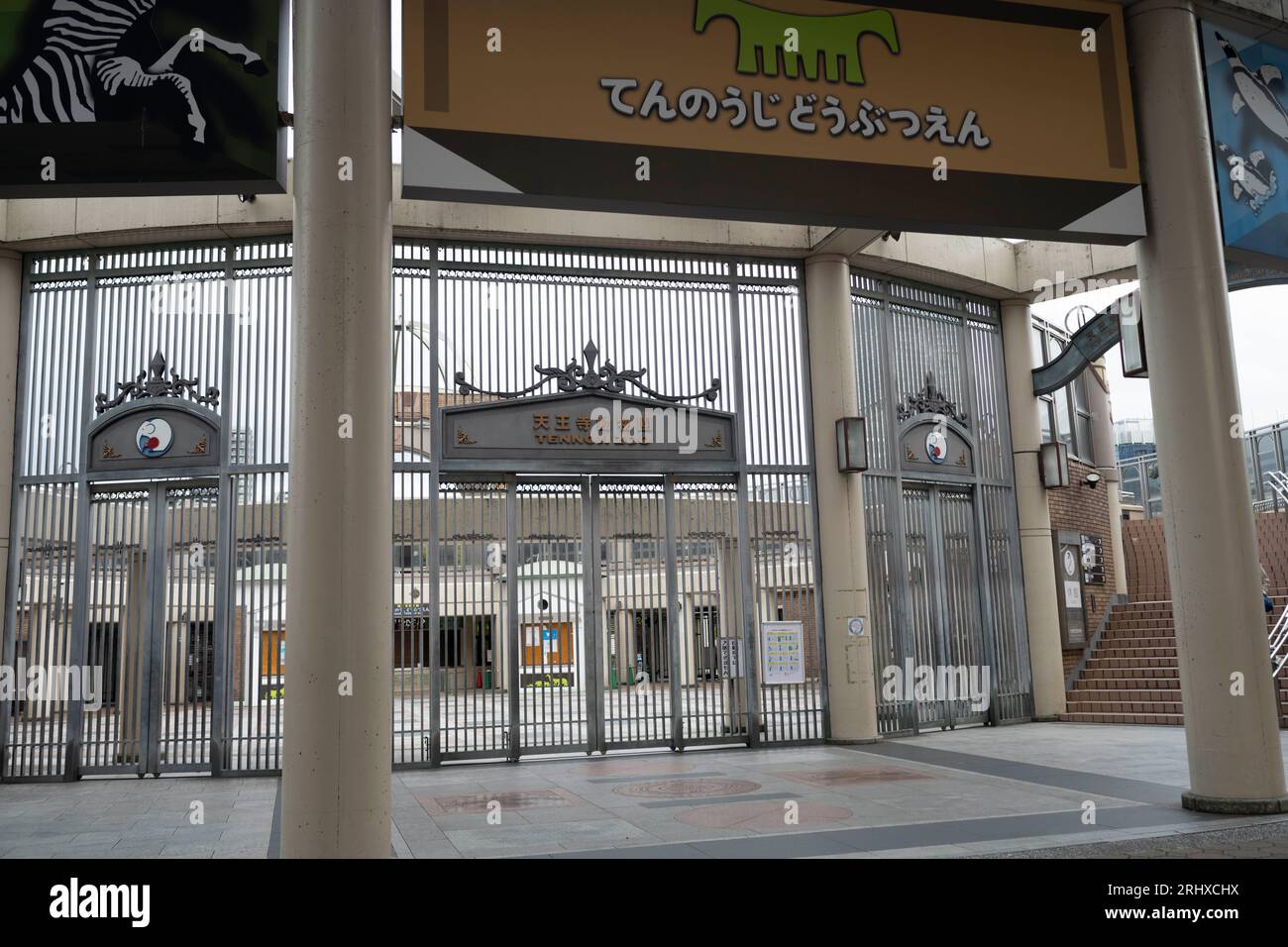 Osaka, Japan. 16th Mar, 2023. The gates of the Tennoji Zoo, one of