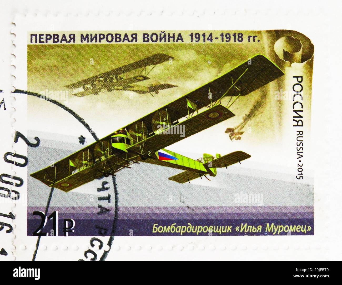 MOSCOW, RUSSIA - OCTOBER 30, 2022: Postage stamp printed in Russia ...