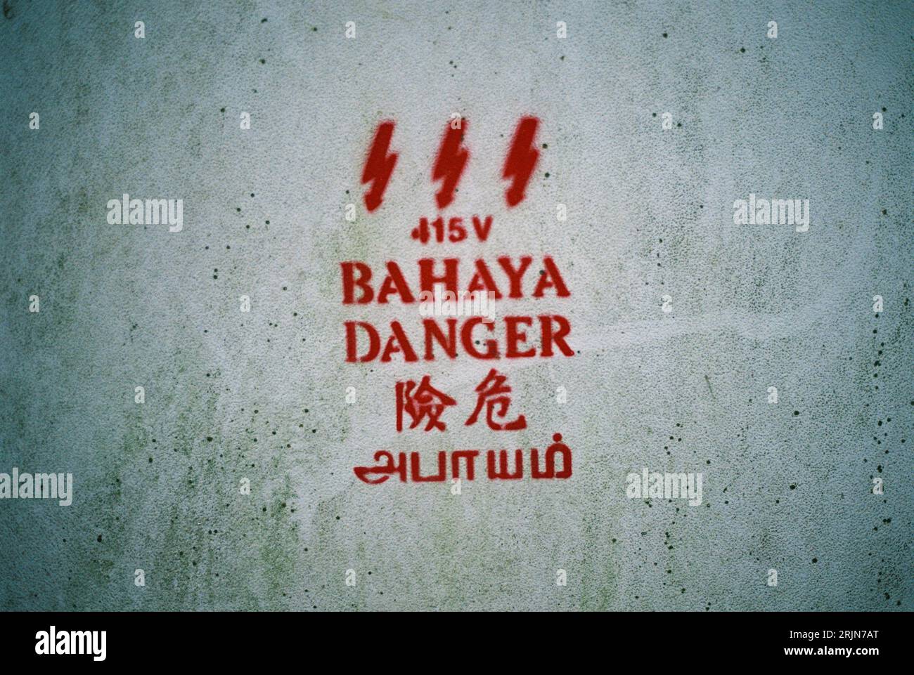 Warning hazardous high voltage hi-res stock photography and images - Alamy