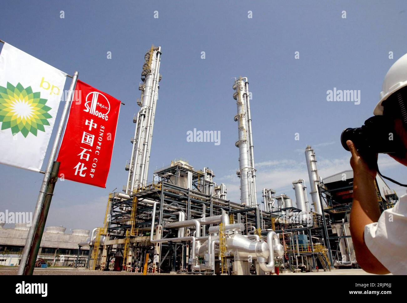 Sinopec logo hires stock photography and images Alamy