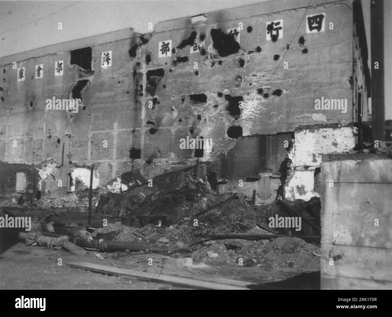 Second Sino-Japanese War, 1937—1945. The battered western wall of the Joint Trust Warehouse (Sihang Warehouse) following the Battle of Shanghai, August 13 - November 26 1937. The Sihang Warehouse served as the last stronghold for the 800 heroes of China's 'Lost Battalion' in their heroic four day stand against attacking Japanese troops during the invasion of Chapei from October 27 - 31, 1937. Stock Photo