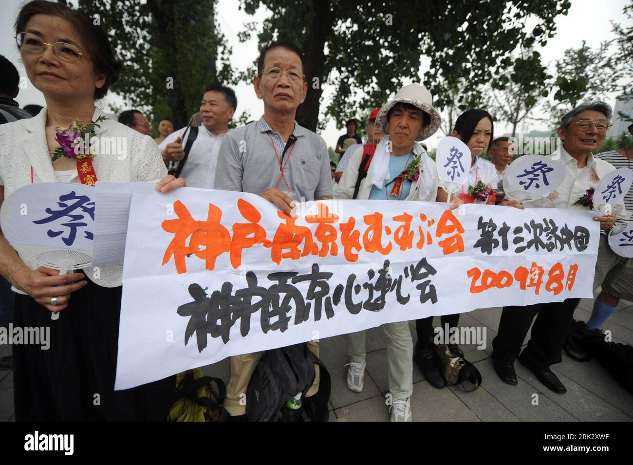 Bildnummer: 53265533  Datum: 15.08.2009  Copyright: imago/Xinhua (090815) -- NANJING, Aug. 15, 2009 (Xinhua) -- Japanese pacifists attend an assembly to commemorate the victims at the Memorial Hall of the Victims in Nanjing Massacre By Japanese Invaders in Nanjing, capital of east China s Jiangsu Province, Aug. 15, 2009. Chinese  and Japanese pacifists attended commemorating ceremonies on Aug. 15, the 64th anniversary of the victory day of the Chinese anti-Japanese war. (Xinhua/Han Yuqing) (msq) (3)CHINA-NANJING-NANJING MASSACRE-COMMEMORATION (CN)  PUBLICATIONxNOTxINxCHN  Ausstellung kbdig xcb Stock Photo