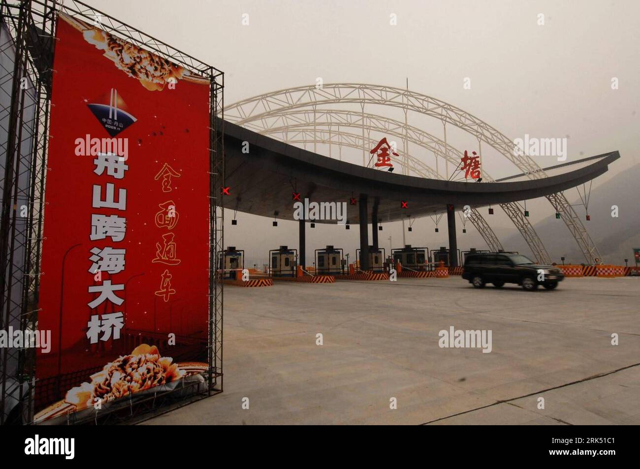 bildnummer-53686903-datum-25-12-2009-copyright-imago-xinhua-091225