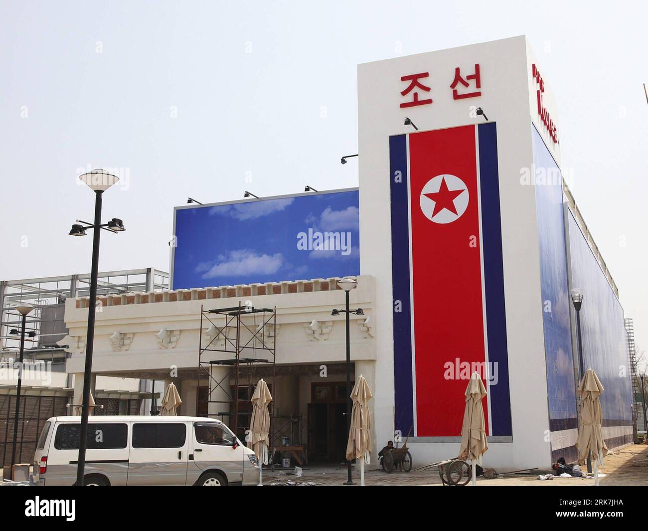 Nordkorea hi-res stock photography and images - Page 20 - Alamy