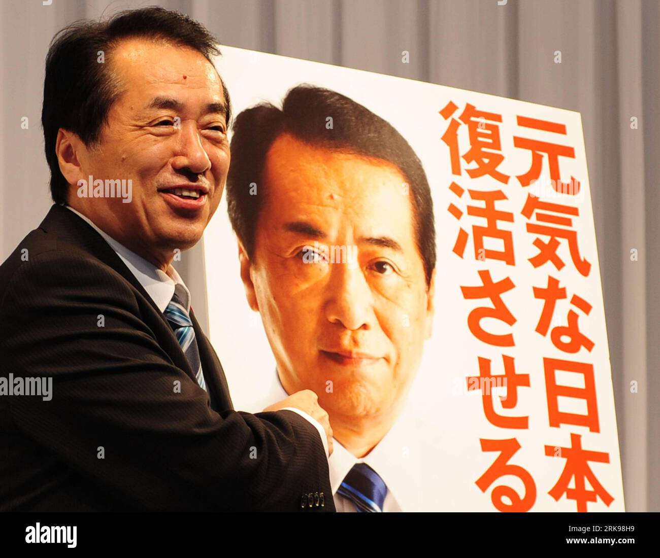 Election poster japan hi-res stock photography and images - Alamy