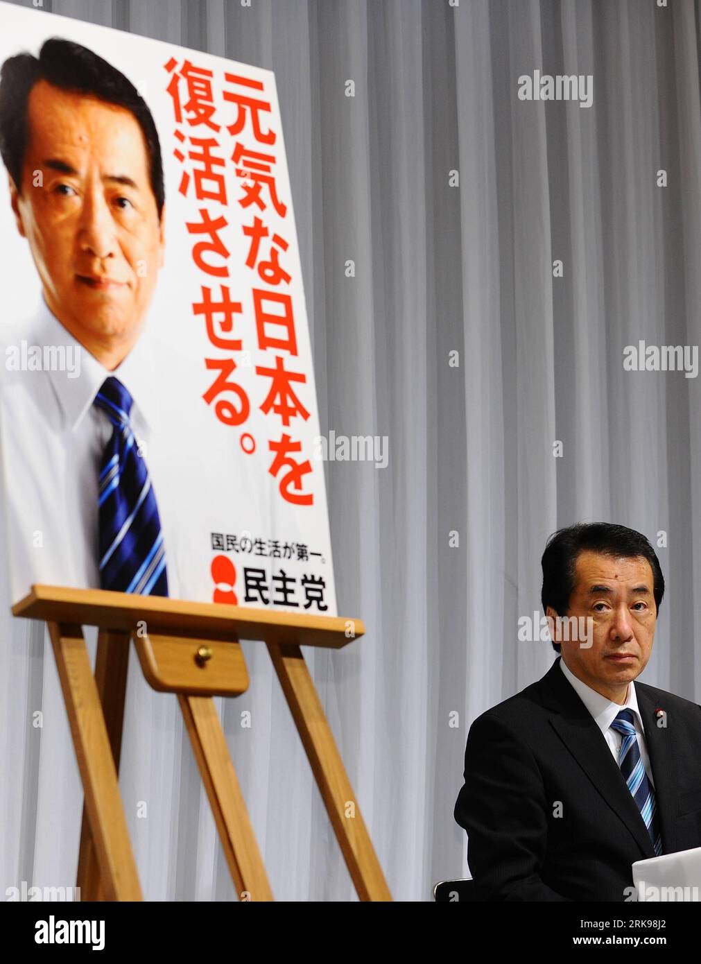 Japan election poster hi-res stock photography and images - Alamy
