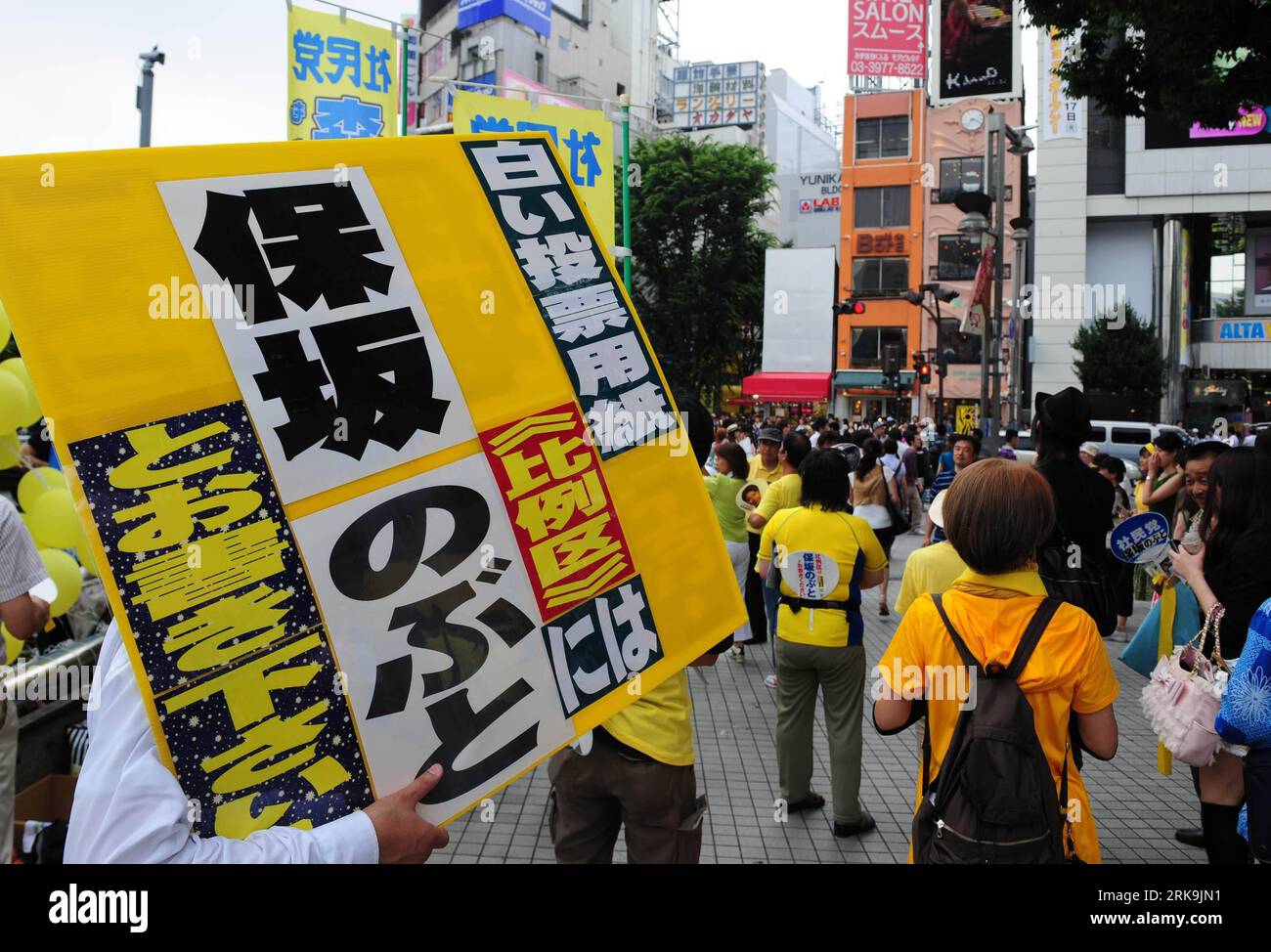 Japan election poster hi-res stock photography and images - Alamy