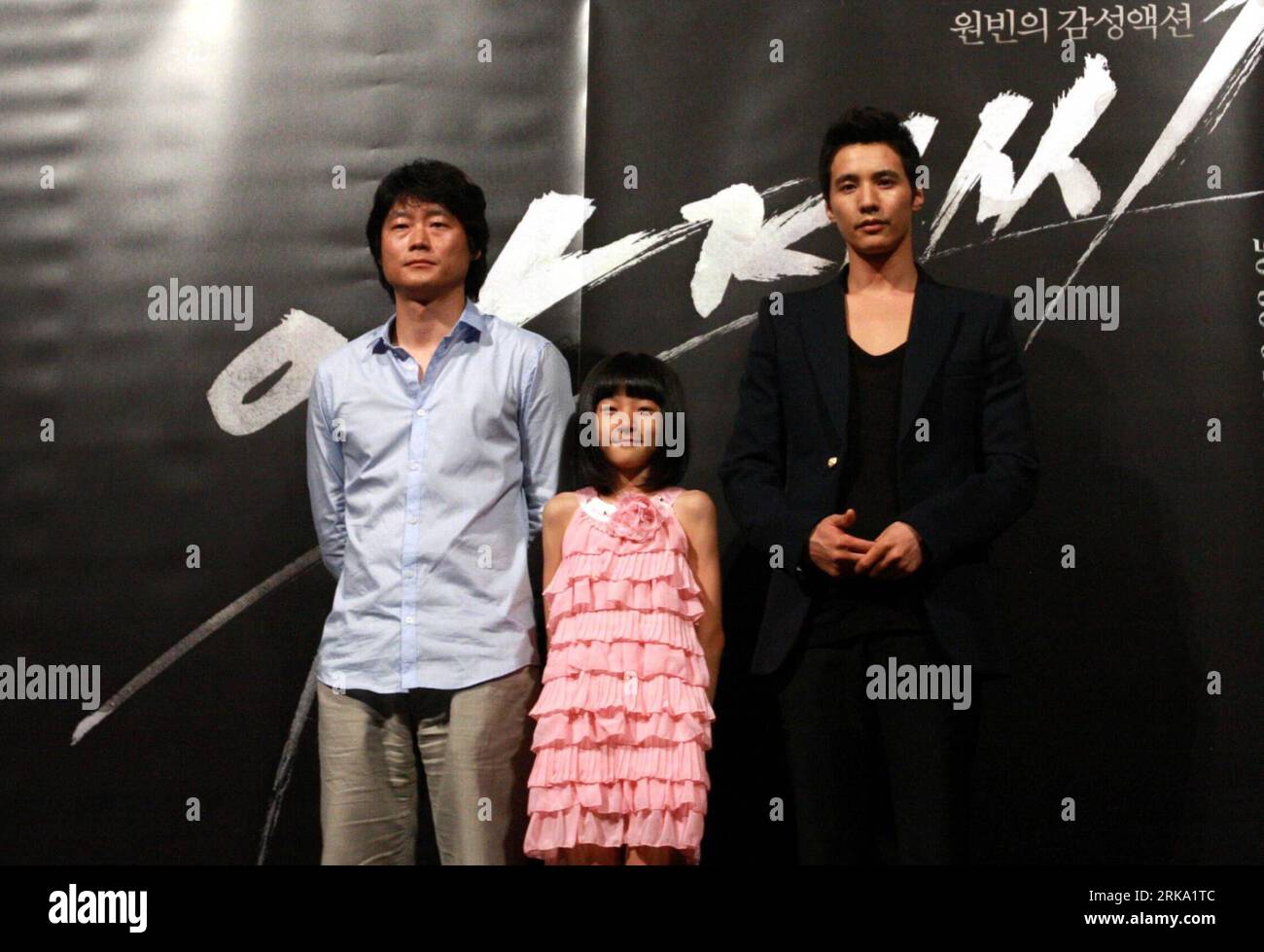 BIN WON, SAE-RON KIM, THE MAN FROM NOWHERE, 2010 Stock Photo - Alamy, image size:1300x979