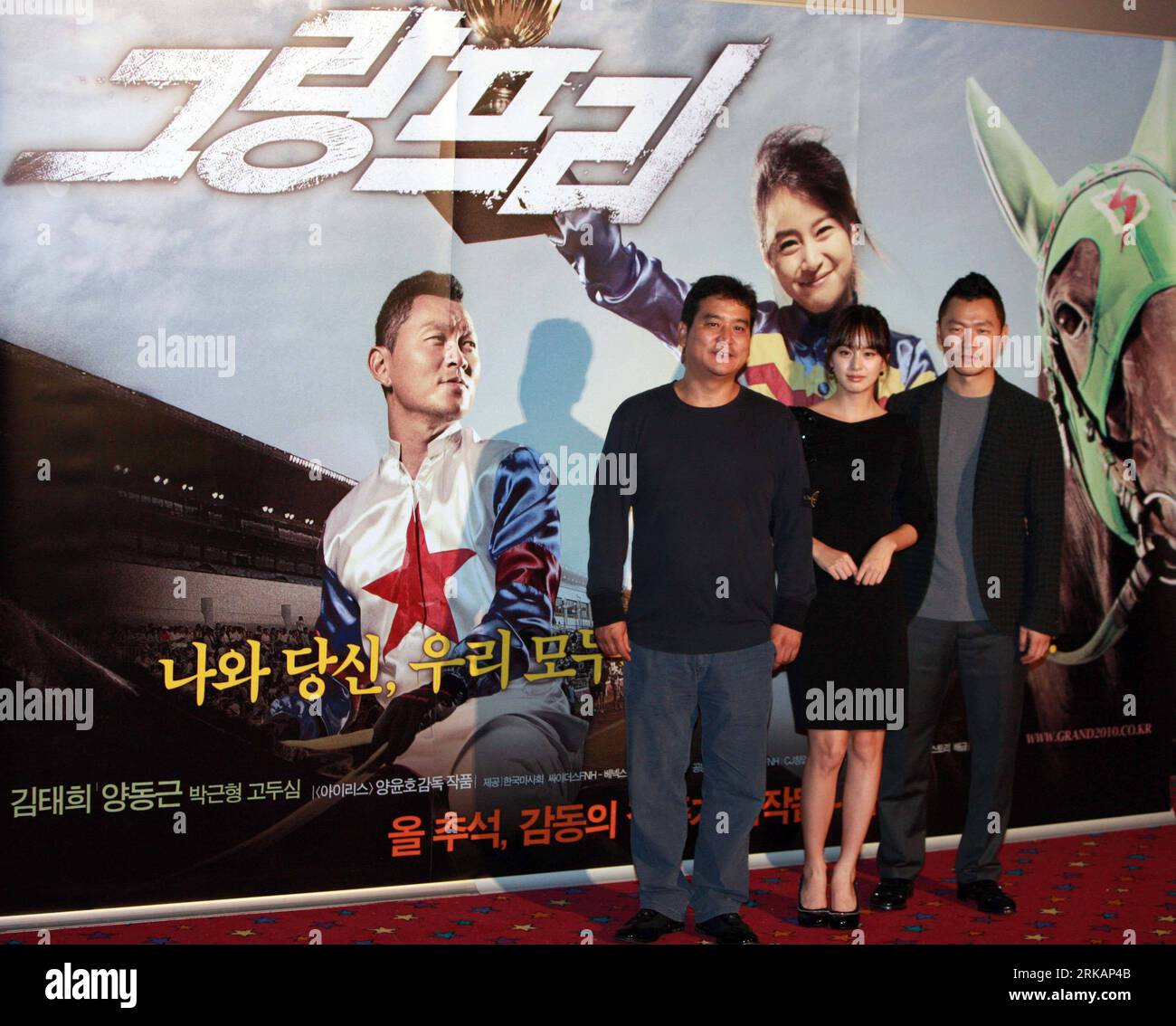 Bildnummer: 54411005  Datum: 07.09.2010  Copyright: imago/Xinhua (100907) -- SEOUL, Sept. 7, 2010 (Xinhua) -- Director Yang Yun Ho (L), leading actress Kim Tae Hee (C) and leading actor Yang Dong-Geun of the movie Grand Prix attend the trial show of the movie in Seoul, capital of South Korea, on Sept. 7, 2010. (Xinhua/He Lulu) (zcq) SOUTH KOREA-SEOUL-MOVIE PUBLICATIONxNOTxINxCHN People Film kbdig xcb 2010 quadrat     Bildnummer 54411005 Date 07 09 2010 Copyright Imago XINHUA  Seoul Sept 7 2010 XINHUA Director Yang Yun Ho l Leading actress Kim Tae Hee C and Leading Actor Yang Dong Geun of The M Stock Photo